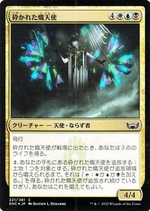 MTG マジック：ザ・ギャザリング 砕かれた熾天使 Foil フォイル セットブースター開封 ニューカペナの街角 SNC-221 日本語版 多色