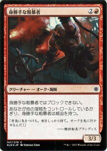 MTG マジック：ザ・ギャザリング 身勝手な粗暴者 FOIL イクサラン XLN-F147