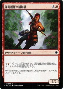 MTG マジック：ザ・ギャザリング 深海艦隊の扇動者 FOIL イクサラン XLN-F142