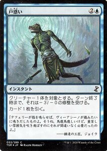 MTG マジック：ザ・ギャザリング 戸惑い フォイル・コモン 時のらせんリマスター TSR-053 日本語版 インスタント 青