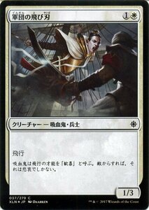 MTG マジック：ザ・ギャザリング 軍団の飛び刃 FOIL イクサラン XLN-F037