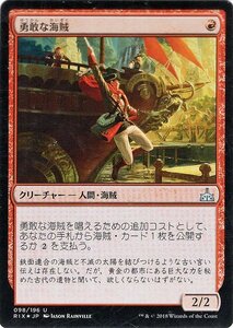 MTG マジック：ザ・ギャザリング 勇敢な海賊 Foil イクサランの相克 RIX-F098