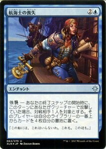 MTG マジック：ザ・ギャザリング 航海士の喪失 FOIL イクサラン XLN-F063