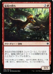 MTG マジック：ザ・ギャザリング 猛竜の群れ FOIL イクサラン XLN-F168