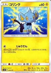 ポケモンカードゲーム SMH GXスタートデッキ コリンク ポケカ 雷 たねポケモン