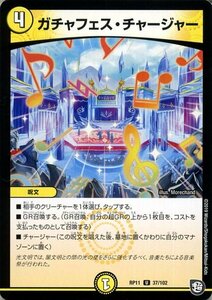 デュエルマスターズ ガチャフェス・チャージャー アンコモン 零誕! 魔神おこせジョルネード1059!! DMRP11 デュエマ 超天篇 呪文