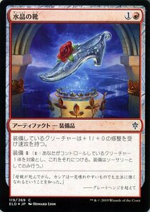 MTG マジック：ザ・ギャザリング 水晶の靴 フォイル・コモン エルドレインの王権 ELD F119 日本語版 アーティファクト 赤