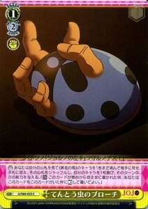 ジョジョ てんとう虫の値段と価格推移は 11件の売買情報を集計したジョジョ てんとう虫の価格や価値の推移データを公開 ジョジョ てんとう虫の値段と価格推移は 11件の売買情報を集計したジョジョ てんとう虫の価格や価値の推移データを公開