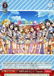 ヴァイス “6周年おめでとう！”Aqours U ラブライブ！サンシャイン!! feat.スクールアイドルフェスティバル～6th LSSW69 063 イベント