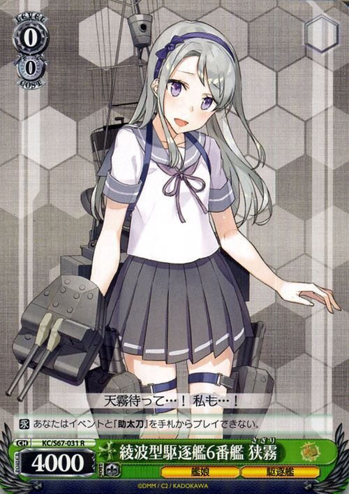 2025年最新】Yahoo!オークション -狭霧 艦これの中古品・新品 2025年最新】Yahoo!オークション -狭霧 艦これの中古品・新品