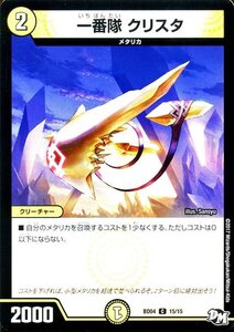 デュエルマスターズ 一番隊 クリスタ コモン 超メガ盛りプレミアム７デッキ キラめけ!! ＤＧ超動 DMBD04