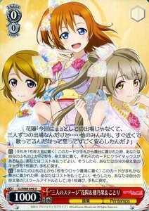 ヴァイス “三人のステージ”花陽&穂乃果&ことり U ラブライブ! feat.スクールアイドルフェスティバル Vol.3 6th LLW68 046