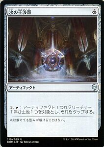 MTG マジック：ザ・ギャザリング 氷の干渉器 アンコモン/フォイル ドミナリア DOM-F219