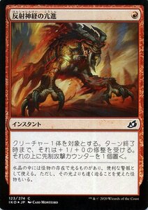 MTG マジック：ザ・ギャザリング 反射神経の亢進 フォイル・コモン イコリア：巨獣の棲処 IKO-F123 日本語版 インスタント 赤