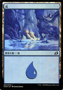 MTG マジック：ザ・ギャザリング 島 フォイル・基本土地 イコリア：巨獣の棲処 IKO-F264 日本語版 基本土地 土地