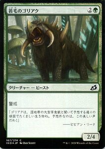 MTG マジック：ザ・ギャザリング 苔毛のゴリアク フォイル・コモン イコリア：巨獣の棲処 IKO-F167 日本語版 クリーチャー 緑