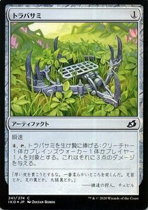 MTG トラバサミ フォイル・コモン マジック:ザ・ギャザリング イコリア：巨獣の棲処 IKO-F241 アーティファクト