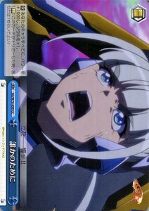 ヴァイスシュヴァルツ 戦姫絶唱シンフォギアAXZ アクシズ 誰かのために CC SG/W70 099 クライマックス 青