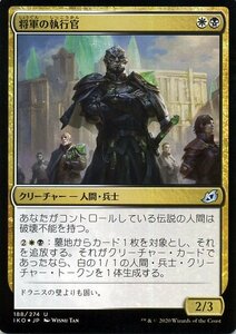 MTG マジック：ザ・ギャザリング 将軍の執行官 フォイル・アンコモン イコリア：巨獣の棲処 IKO-F188 日本語版 クリーチャー 多色