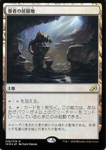 MTG マジック：ザ・ギャザリング 眷者の居留地 フォイル・レア イコリア：巨獣の棲処 IKO-F245 日本語版 土地 土地