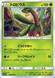 Pokemon Card Game Sm11a Remix Bout Tropius C Pokeka Enhanced Expansion Pack Kusata Pokemon