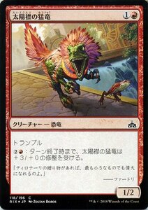 MTG マジック：ザ・ギャザリング 太陽襟の猛竜 Foil イクサランの相克 RIX-F118