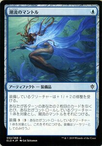 MTG マジック：ザ・ギャザリング 潮流のマントル フォイル・コモン エルドレインの王権 ELD F052 日本語版 アーティファクト 青