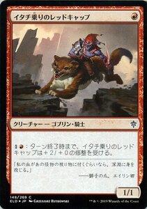 MTG マジック：ザ・ギャザリング イタチ乗りのレッドキャップ フォイル・コモン エルドレインの王権 ELD F148 日本語版 クリーチャー 赤