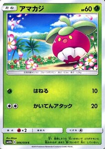 ポケモンカードゲーム SM10b スカイレジェンド アマカジ C ポケカ 強化拡張パック 草 たねポケモン