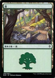 MTG マジック：ザ・ギャザリング 森 基本土地 エルドレインの王権 ELD 268 日本語版 基本土地 土地