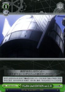 ヴァイスシュヴァルツ STEINS;GATE シュタインズ・ゲート FG204 2nd EDITION Ver2.31 b U STG/S60-047b シュタゲ イベント 緑