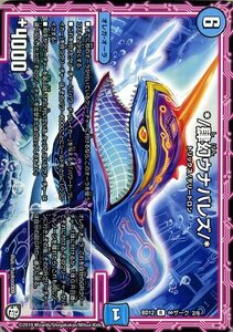 デュエマ DMBD12 */肆幻ウナバレス/* レア デュエルマスターズ ガチヤバ4！無限改造デッキセットDX!! ゼーロのドラゴンオーラ 無限ザーク