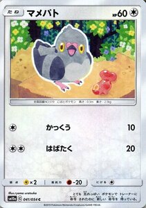 ポケモンカードゲーム SM10a ジージーエンド マメパト C ポケカ 強化拡張パック 無 たねポケモン