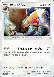 ポケモンカードゲーム SM9b フルメタルウォール オニドリル C ポケカ 強化拡張パック 無 1進化