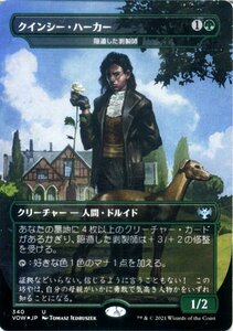 MTG マジック：ザ・ギャザリング クインシー・ハーカー フォイル イニストラード：真紅の契り VOW-F340 日本語版 土地 土地