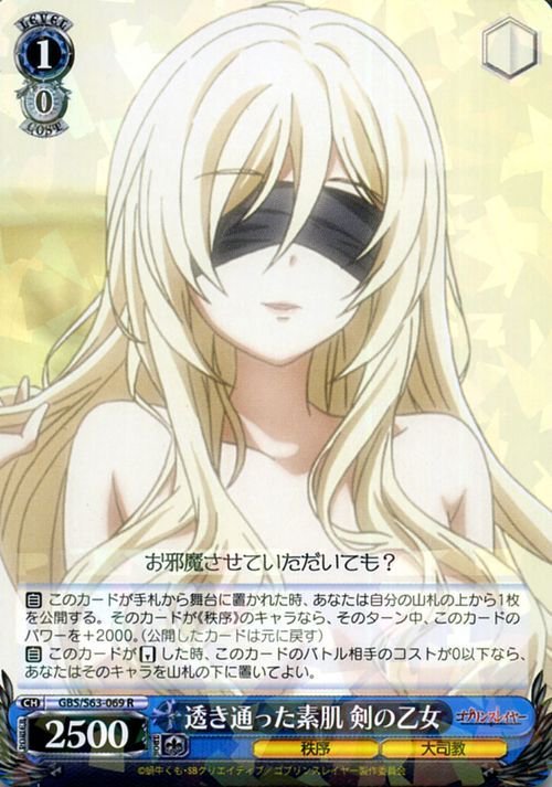ファッション シ-クレット〔 ゴブリンスレイヤー : 保証書付】 剣の