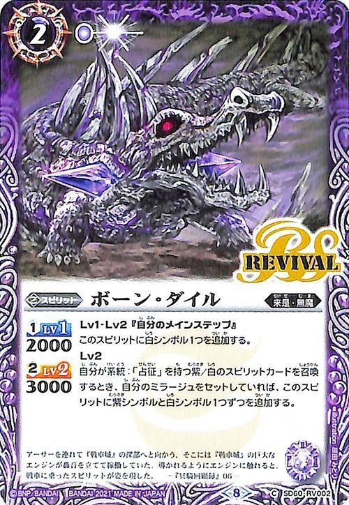 ヤフオク! -バトスピ 紫 デッキの中古品・新品・未使用品一覧