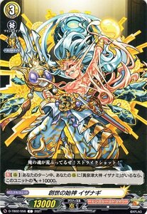 ヴァンガード overDress D-TB02 創世の始神 イザナギ C モンスターストライク コモン モンスト 神 モンスト ノーマルユニット