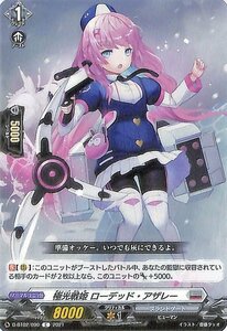 ヴァンガード overDress D-BT02 極光戦姫 ローデッド・アザレー C 伝説との邂逅 コモン ブラントゲート ヒューマン ノーマルユニット