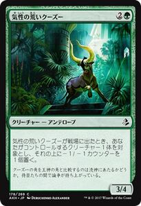 MTG マジック：ザ・ギャザリング 気性の荒いクーズー コモン アモンケット AKH-178