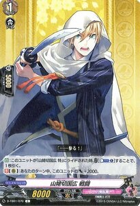 ヴァンガード overDress D-TB01 山姥切国広 戦闘 C 刀剣乱舞-ONLINE- 2021 コモン 刀剣男士-打刀 刀剣乱舞