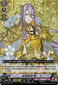 ヴァンガード overDress D-TB01 蜂須賀虎徹 極 RRR 刀剣乱舞-ONLINE- 2021 トリプルレア 刀剣乱舞 刀剣男士-打刀 刀剣乱舞