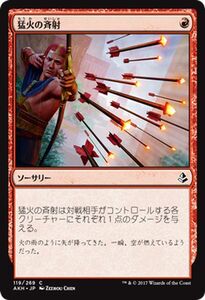 MTG マジック：ザ・ギャザリング 猛火の斉射 コモン アモンケット AKH-119