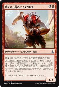 MTG マジック：ザ・ギャザリング 燃えさし角のミノタウルス コモン アモンケット AKH-130