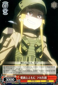 ヴァイスシュヴァルツ 愛銃とともに フカ次郎 C ソードアート・オンライン オルタナティブ ガンゲイル・オンライン GGO/S59 058 SAO 赤