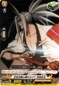 ヴァンガード D-TB04 全身全霊の魂をかけて 阿弥陀丸 C シャーマンキング Vol.2 タイトルブースター SHAMAN KING コモン 霊