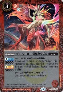 バトルスピリッツ ゴッドシーカー 竜巫女ウズメ コモン 光主の共鳴 SD63 BS51-002 メガデッキ 武竜 スピリット 赤