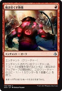 MTG マジック：ザ・ギャザリング 焼き尽くす熱情 アンコモン アモンケット AKH-126