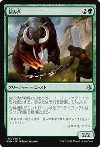 MTG マジック：ザ・ギャザリング 刻み角 アンコモン アモンケット AKH-175