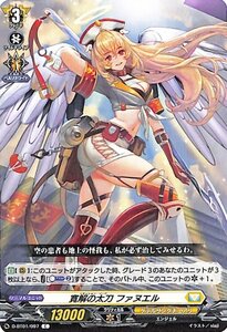 ヴァンガード overDress D-BT01 寛解の太刀 ファヌエル C 五大世紀の黎明 コモン ケテルサンクチュアリ エンジェル